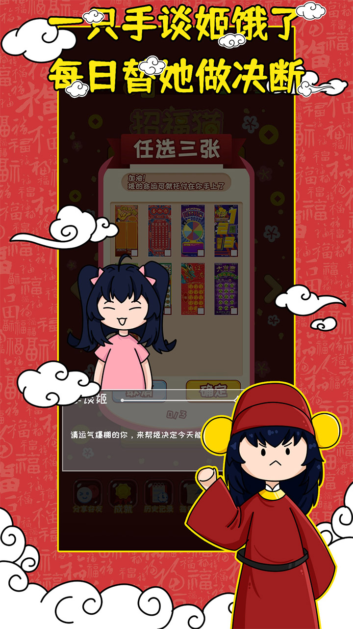 刮刮乐模拟器PC电脑版2026手机版常见问题解决配图