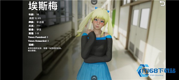 那位新老师slg游戏最新版(That New Teacher) 日程安排界面 角色好感度面板