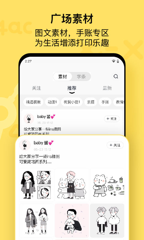 喵喵助手颜文字软件正版官方下载安装界面截图