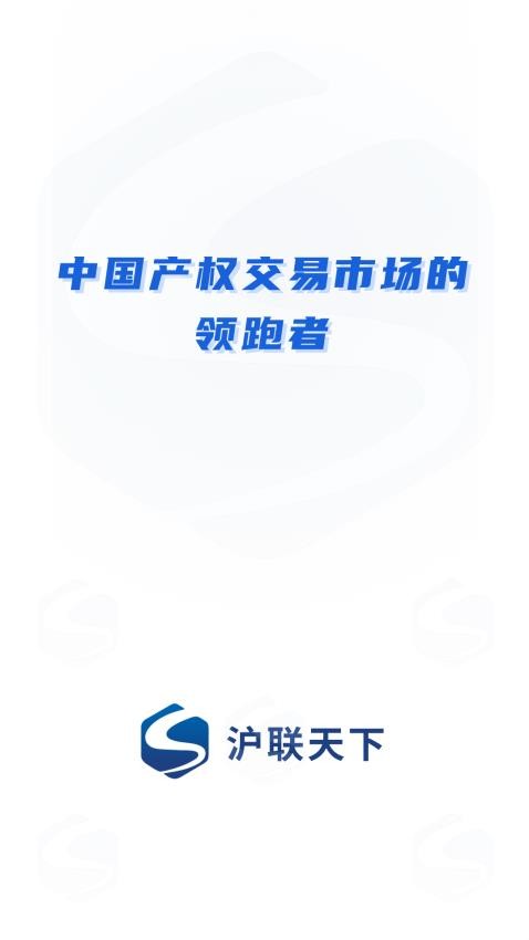 沪联天下手机版免费下载2026 安装权限设置与报错解决配图