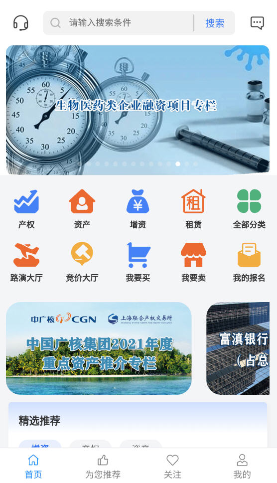 沪联天下手机版免费下载2026 安装流程与下载渠道配图