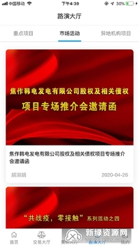 沪联天下手机版免费下载2026 注册登录实名认证操作配图