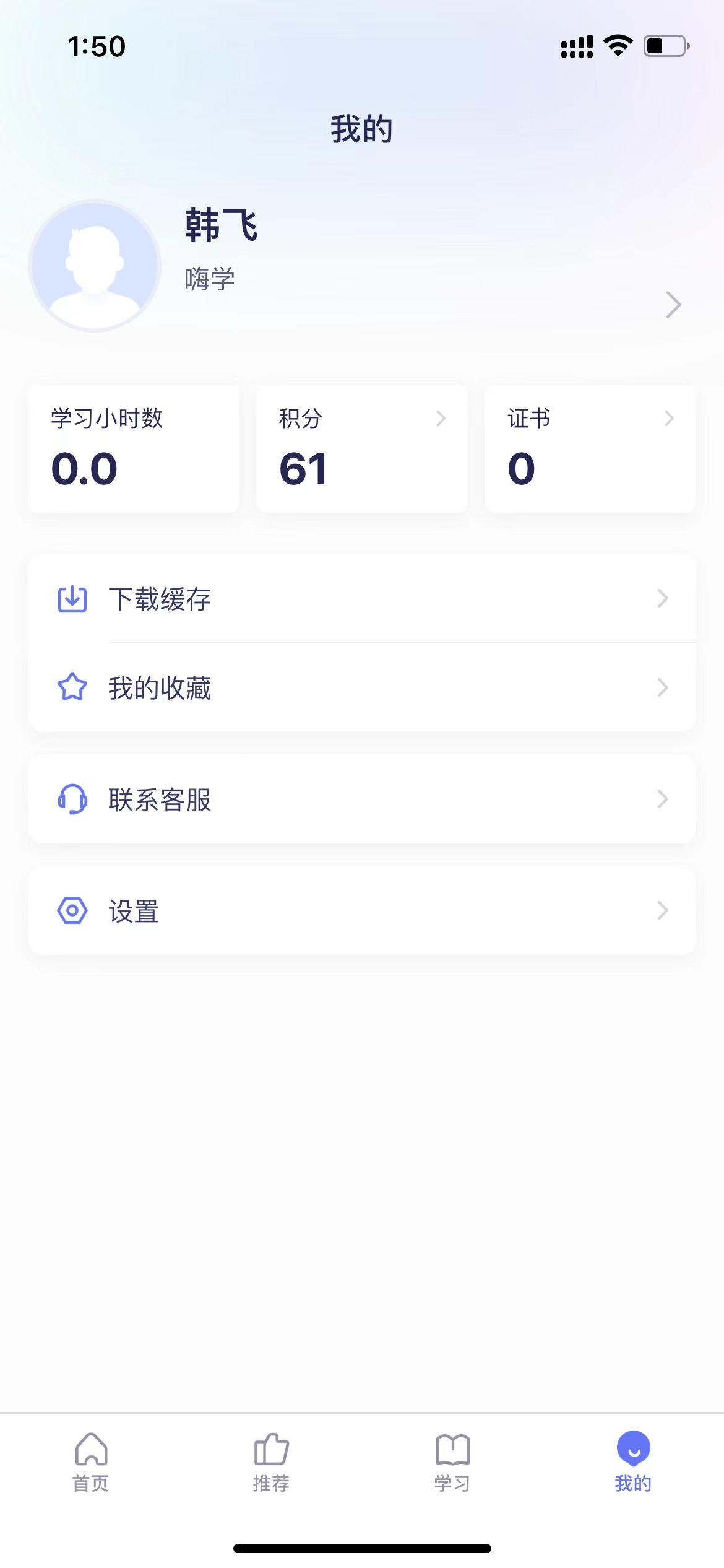 数培通手机端登录使用截图配图