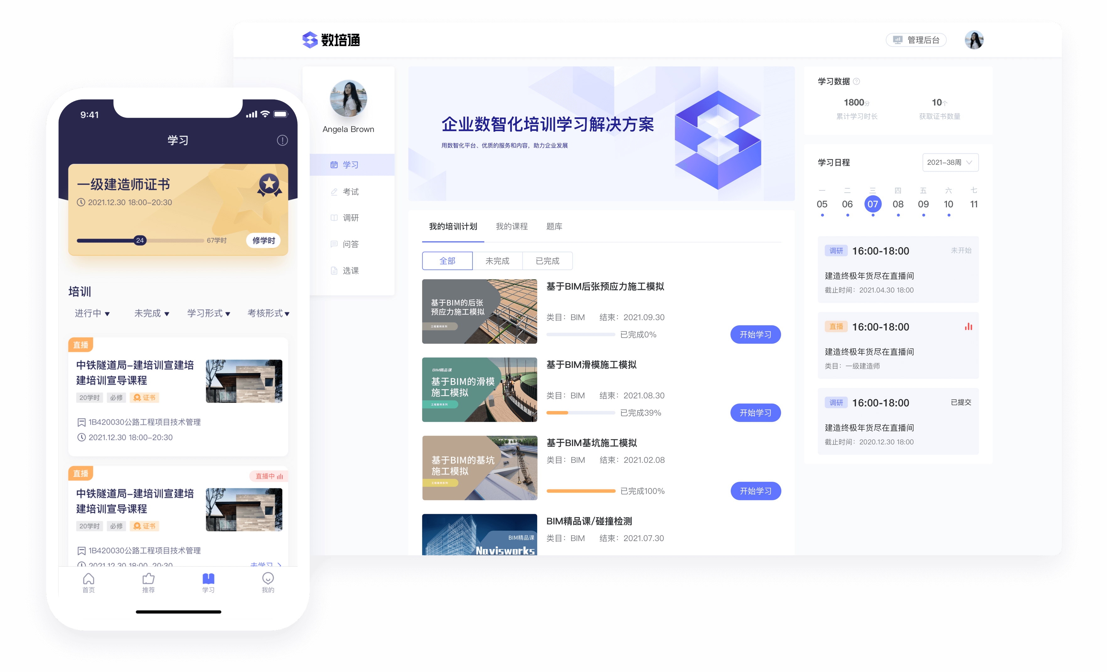 数培通功能界面整体展示配图