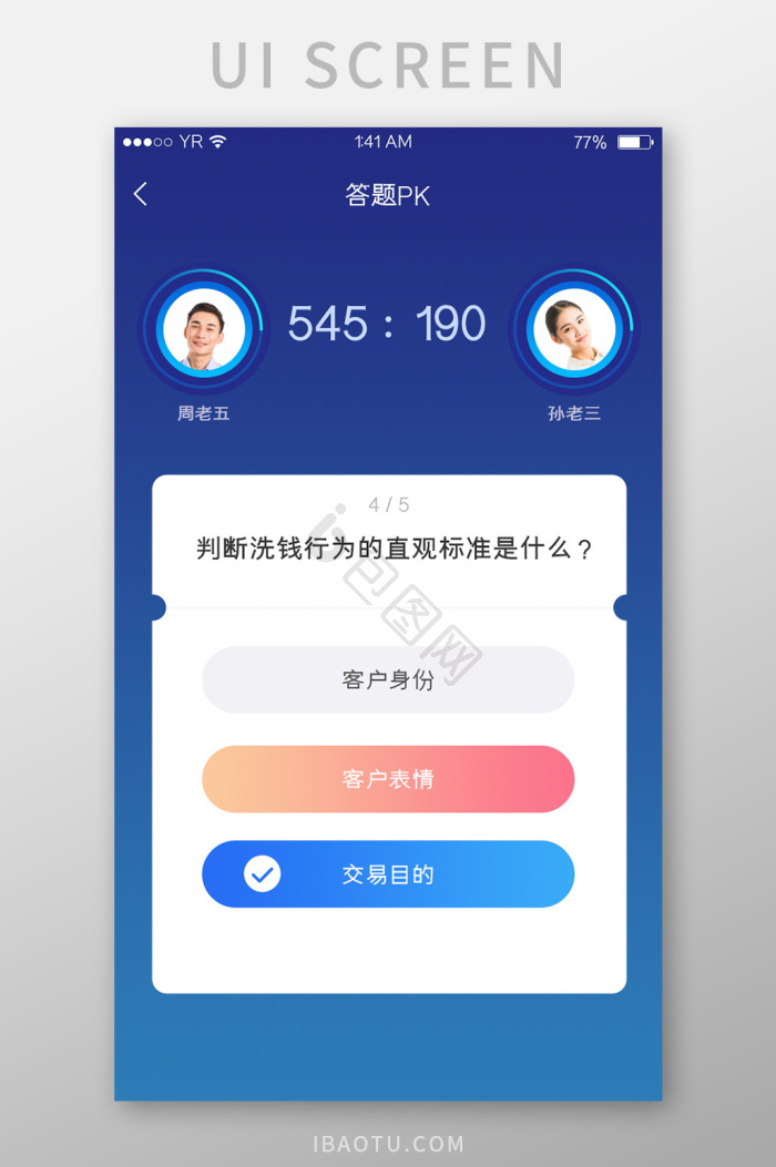 老司机拍照搜题适用人群与游戏答题界面