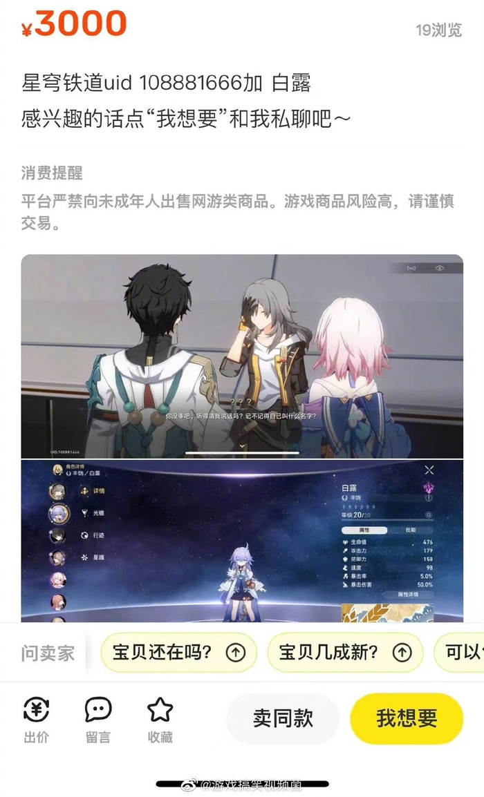 ����ɱ��Ϸ�ٷ��������ά���˺Ű���ͼ