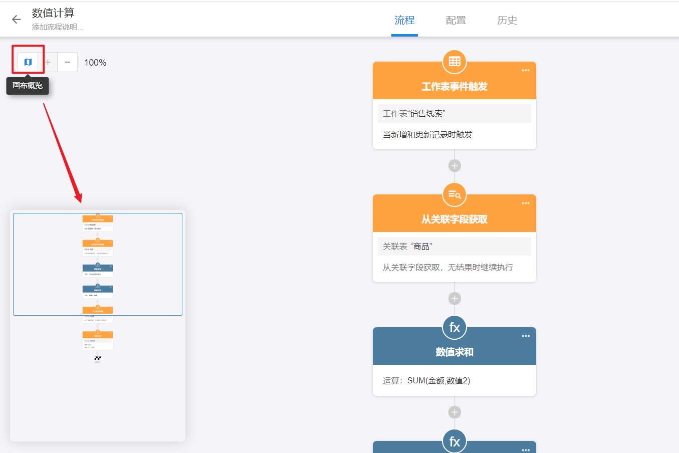 掌上工作流日常任务衔接操作截图