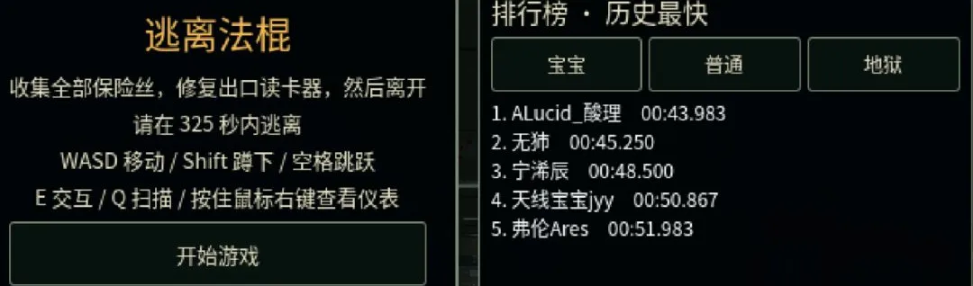 逃离大法棍最新安卓版v1.0官方版截图1