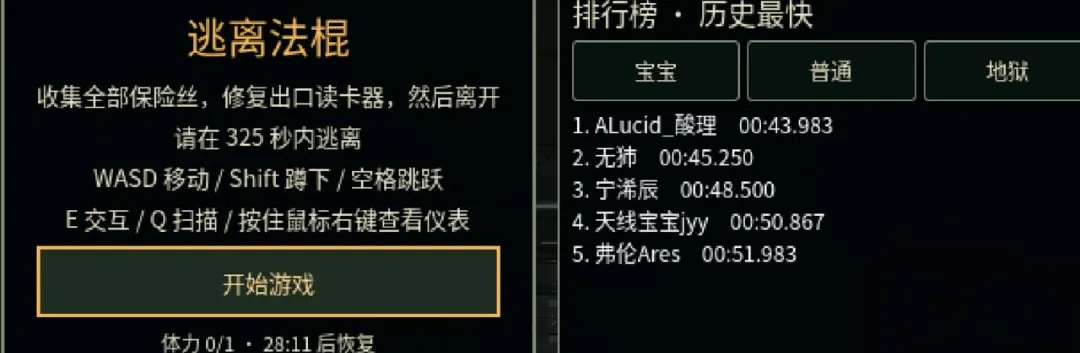逃离大法棍最新安卓版v1.0官方版截图0