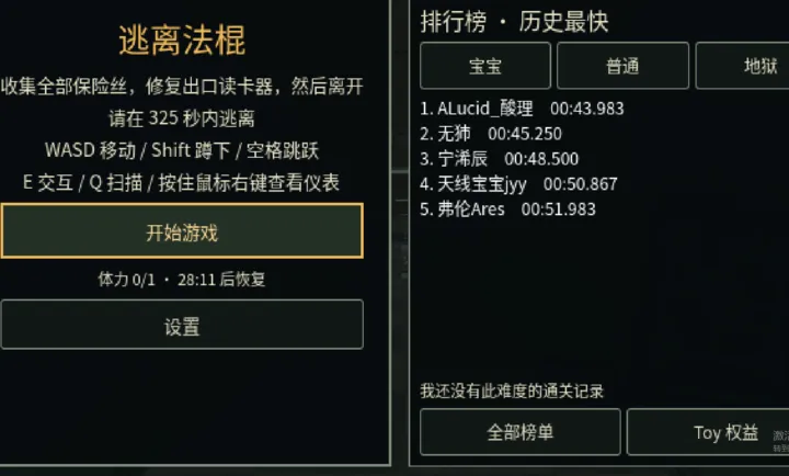 逃离大法棍最新安卓版v1.0官方版截图3