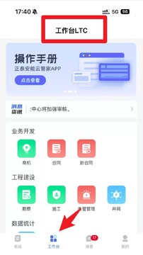 ��̩�����ƹܼ� �����쳣������ʾ����������ʾ��