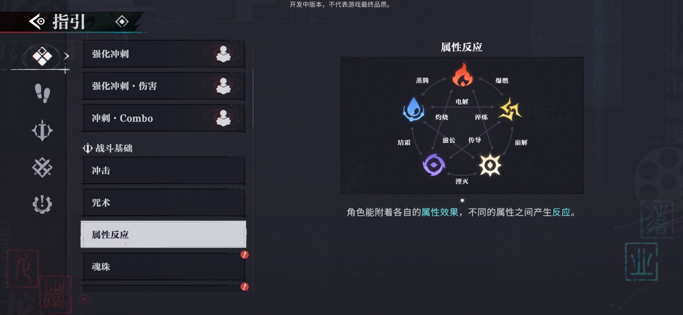 新次元新手开荒避坑技巧 角色养成界面