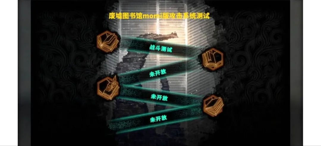 momi版废墟图书馆最新安卓版v0.114最新版截图0