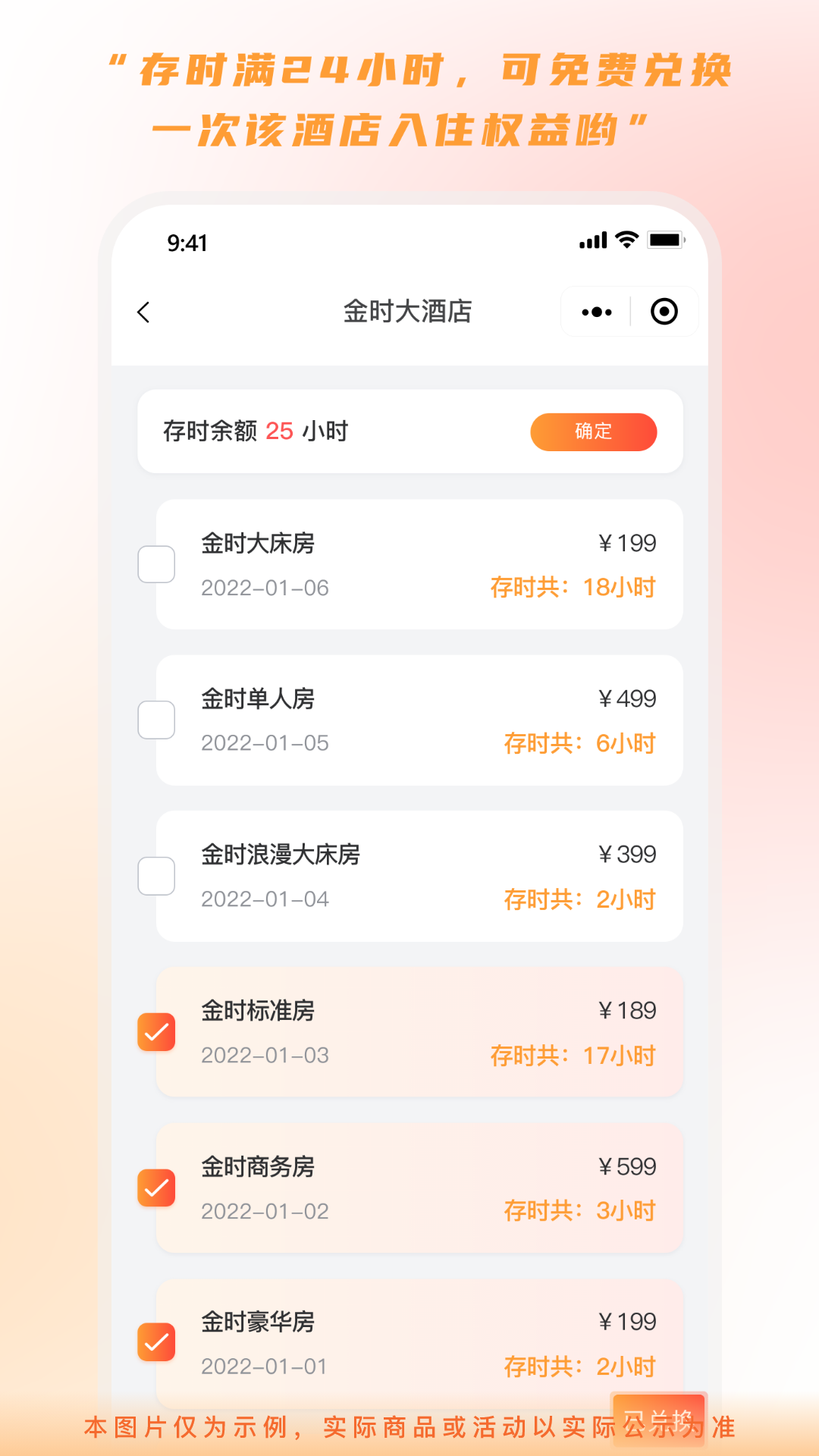 金时房客app下载最新版官方安装包获取途径
