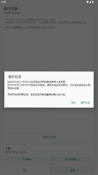 汽水伴侣汽水音乐会员自动领取软件安卓版4.2截图3