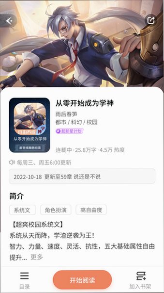 点点穿书免登陆无限能量版v3.9.9.9最新版截图1