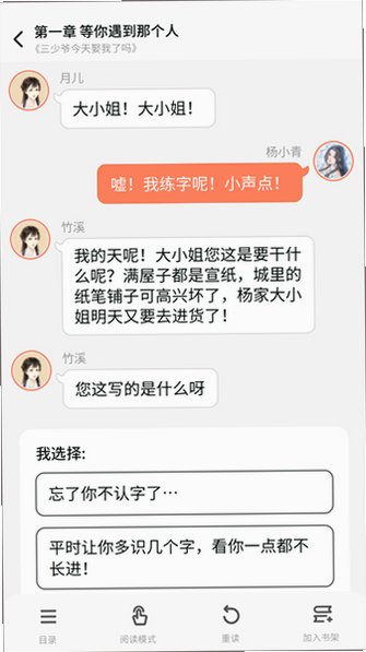 点点穿书免登陆无限能量版v3.9.9.9最新版截图2