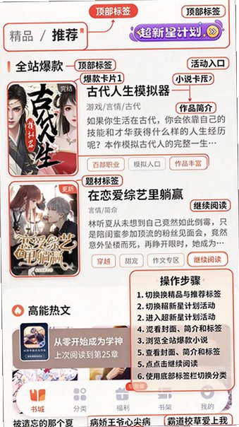 点点穿书免登陆无限能量版 点点穿书免登陆无限能量版