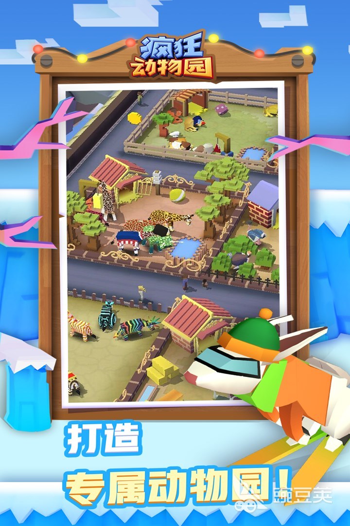 动物养成记游戏手机端游玩界面