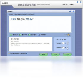 新概念英语学习机截图0