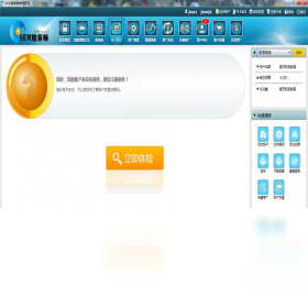 SEM精算师截图0