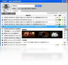 章鱼搜索 (章鱼搜索神器)截图0