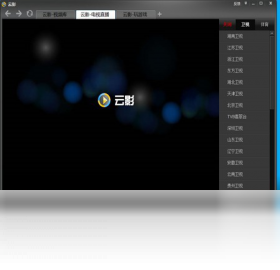 云影截图1