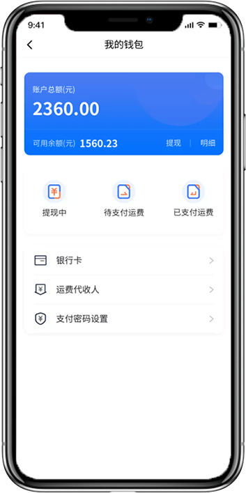 领航出行司机端钱包提现绑卡操作页面