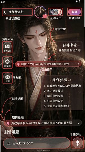 Pitpat怦怦AI聊天软件最新版 Pitpat怦怦AI聊天软件最新版