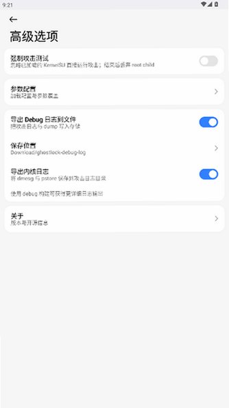 ghostLock官方正版最新版1.2截图1