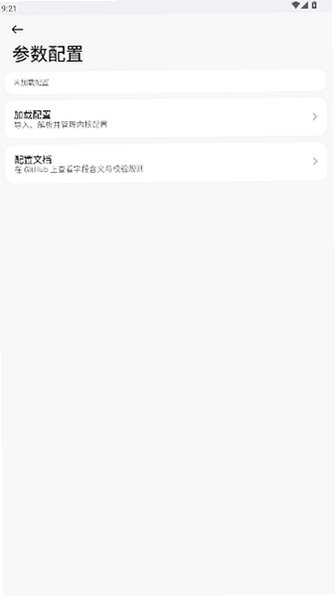 ghostLock官方正版最新版1.2截图2