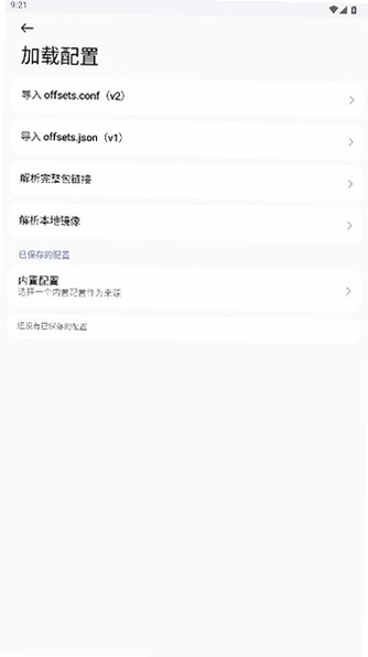 ghostLock官方正版最新版1.2截图3