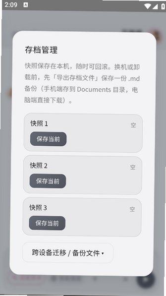 月见Moonveil官方app下载最新版v0.4.1安卓版截图0