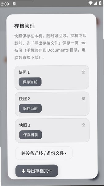 月见Moonveil官方app下载最新版v0.4.1安卓版截图1