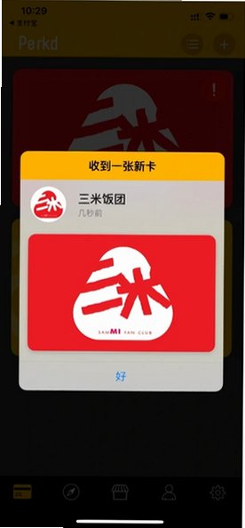 Perkd中文版官方最新版6.4.4手机版截图2