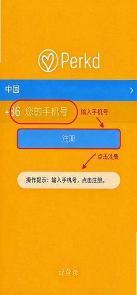 Perkd中文版官方最新版6.4.4手机版截图0