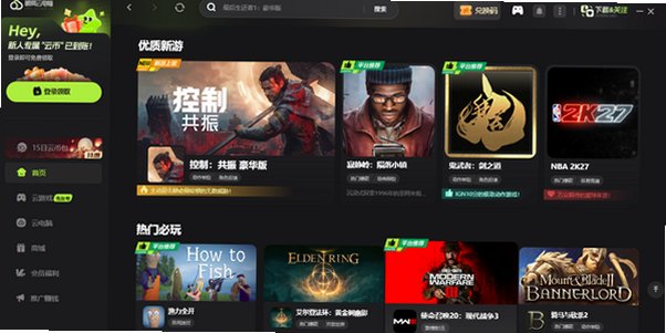 顺网云电脑 for Mac截图3