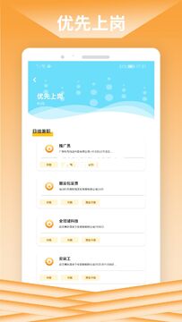 快结薪兼职app下载安装 应用权限管理界面截图