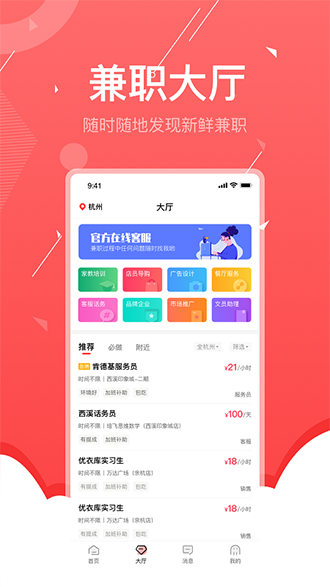 快结薪兼职app下载安装 任务列表和收益明细界面