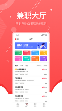 快结薪兼职app下载安装 任务列表和收益明细界面