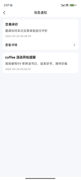 �������°汾��Ϣ֪ͨ�������ý���