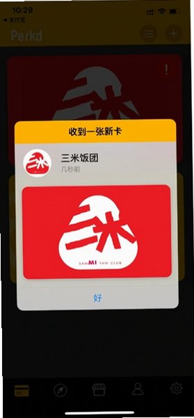 Perkd歌迷会官方免费软件6.4.4最新版截图2