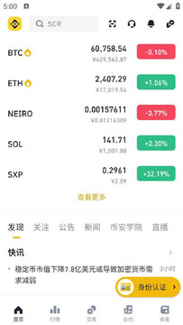 Binance�ٷ��°汾���İ泣������������ͼ