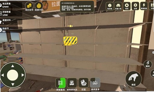 我在废土整理超市手游官方版v1.1.0安卓版截图2