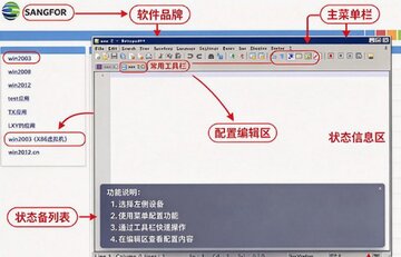 EasyConnect for Mac