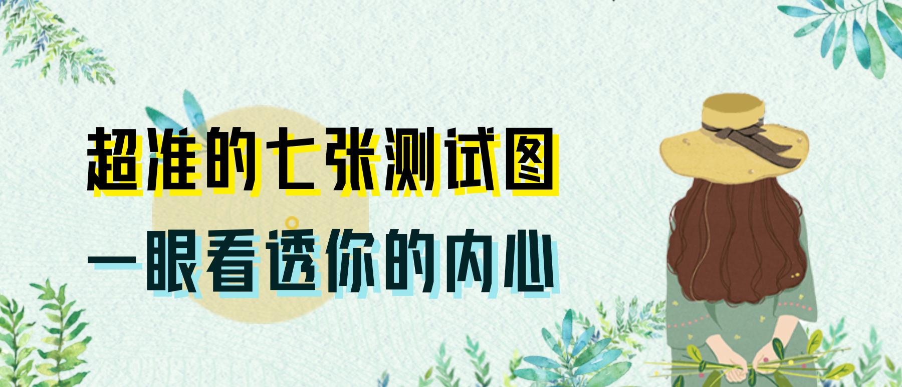 旧爱转盘结果解读 回头找前任心理测试真实体验配图