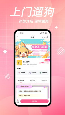 宠好伴(上门喂猫遛狗喂养服务)上门喂养全过程实拍,喂养人员给猫咪添粮换水铲屎陪玩,主人手机远程看视频反馈