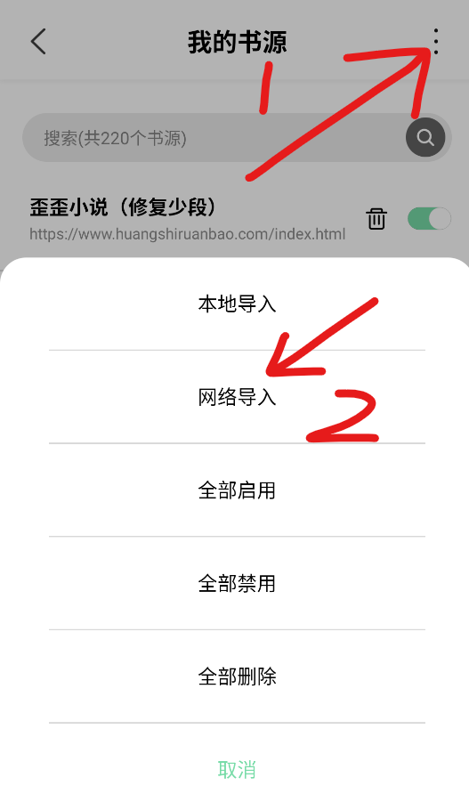 书香仓库小说app官方版手机阅读界面书荒推荐