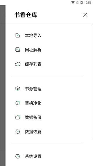 书香仓库小说app官方版书架缓存免费阅读功能展示
