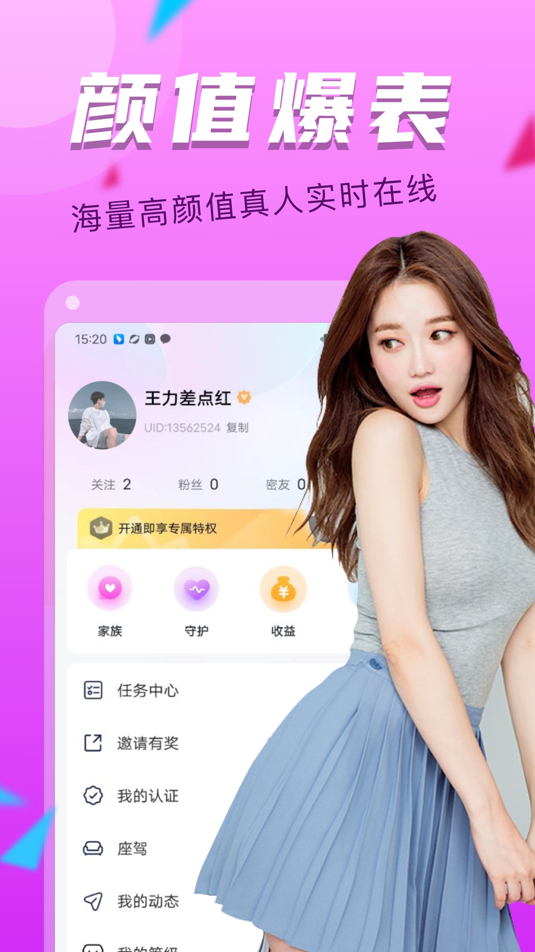 附近单身约会最新版 同城聊天开场白技巧配图